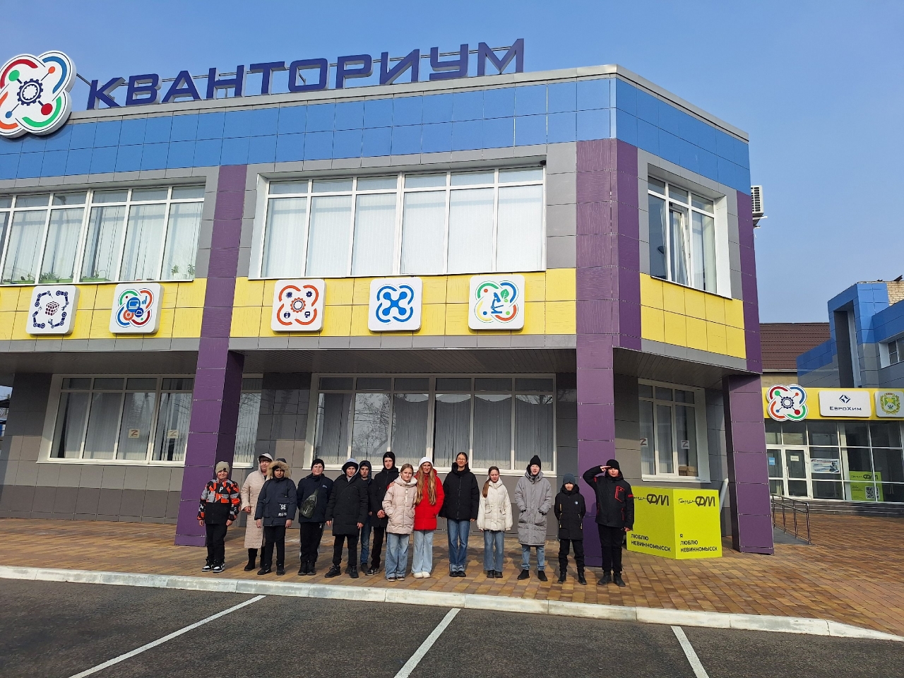 Кванториум.