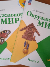 Окружающий мир