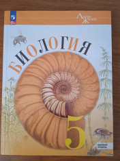 Биология